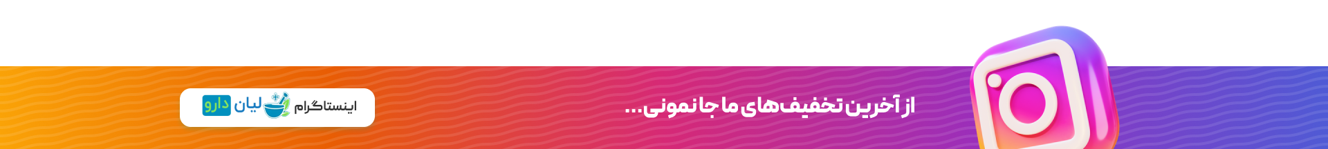 بنر دسکتاپ