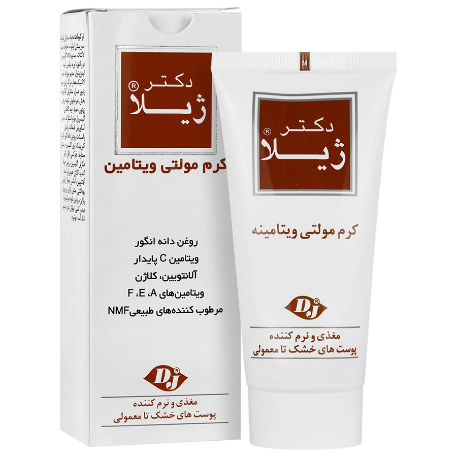 کرم مولتی ویتامینه 50 گرم